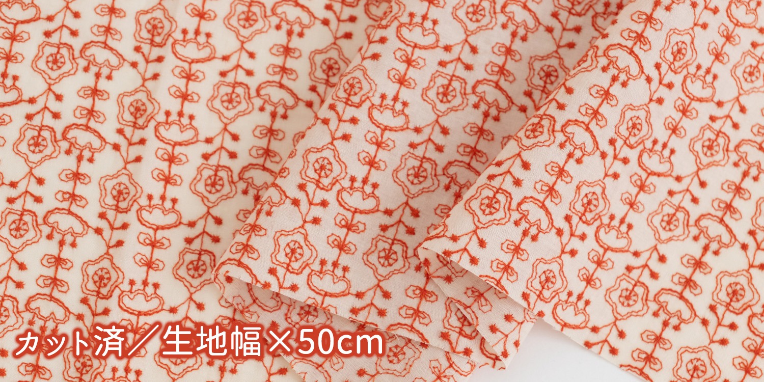 刺繍生地・赤い小花／生地幅96cm×50cmカットサムネイル画像